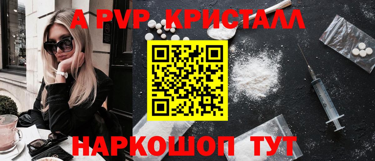 Верхняя Салда  A-PVP VHQ  A PVP  Вход с VPN  Альфа ПВП мука 