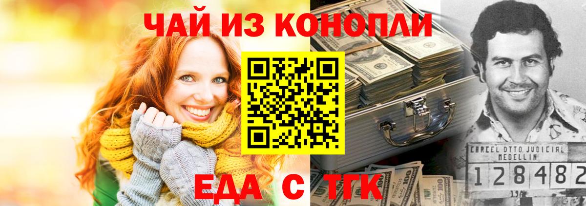 Canna-Cookies конопля  Вход с VPN  Верхняя Салда 