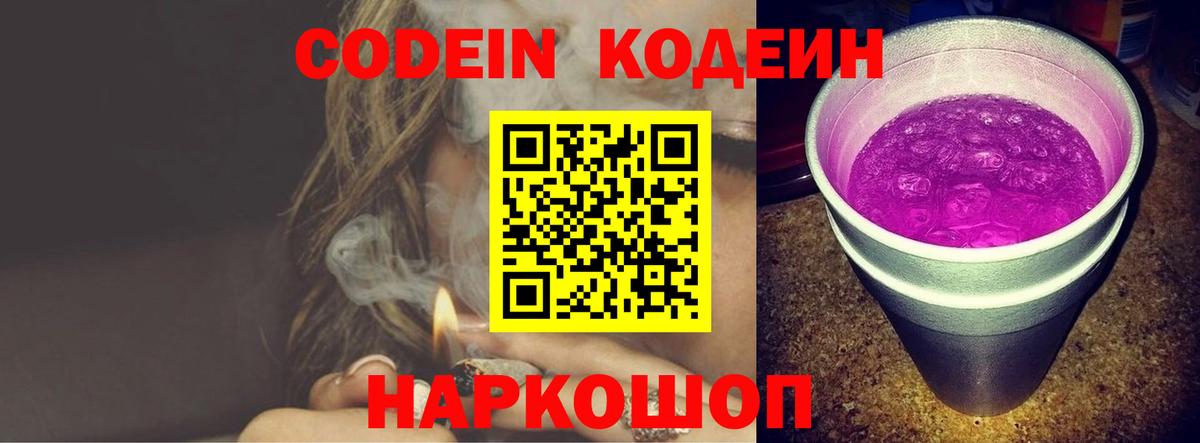 Верхняя Салда  Кодеин Purple Drank  Вход с VPN  Кодеин Purple Drank 