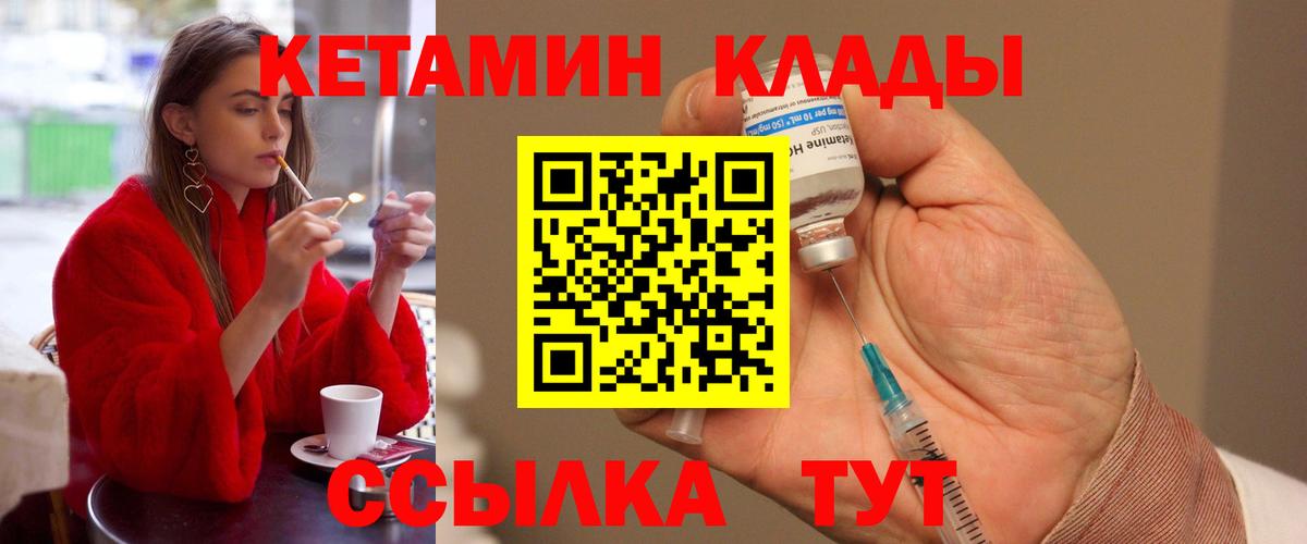 Верхняя Салда  КЕТАМИН ketamine  Вход с VPN 