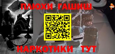 синтетический гашиш Моздок