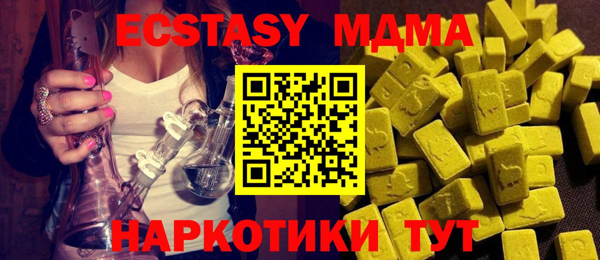 MDMA crystal  Вход с VPN  MDMA  Верхняя Салда 