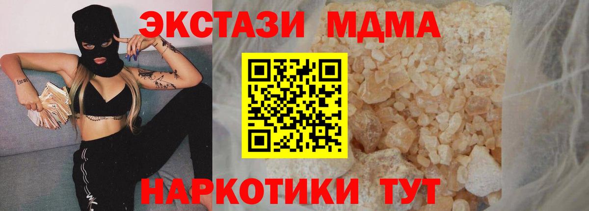 МДМА кристаллы Верхняя Салда