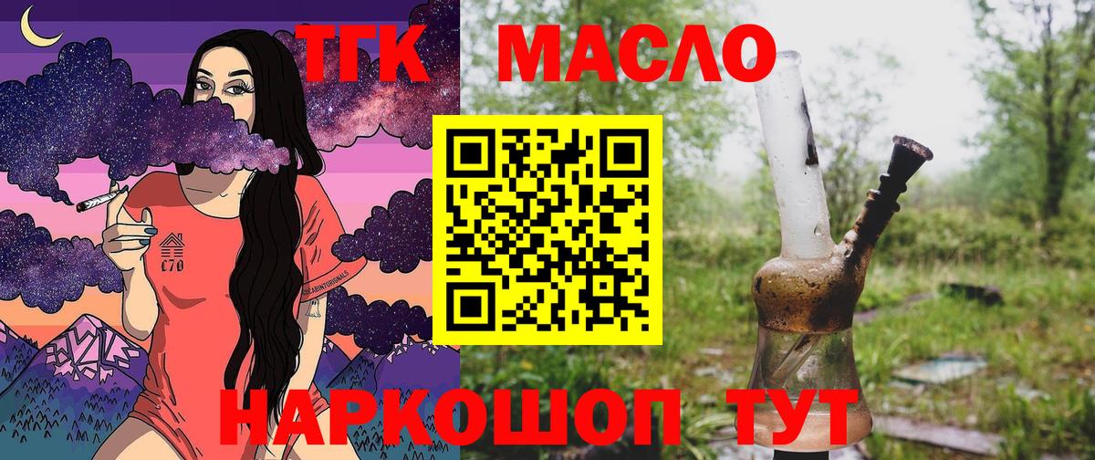 Верхняя Салда  Дистиллят ТГК вейп с тгк  Вход с VPN 